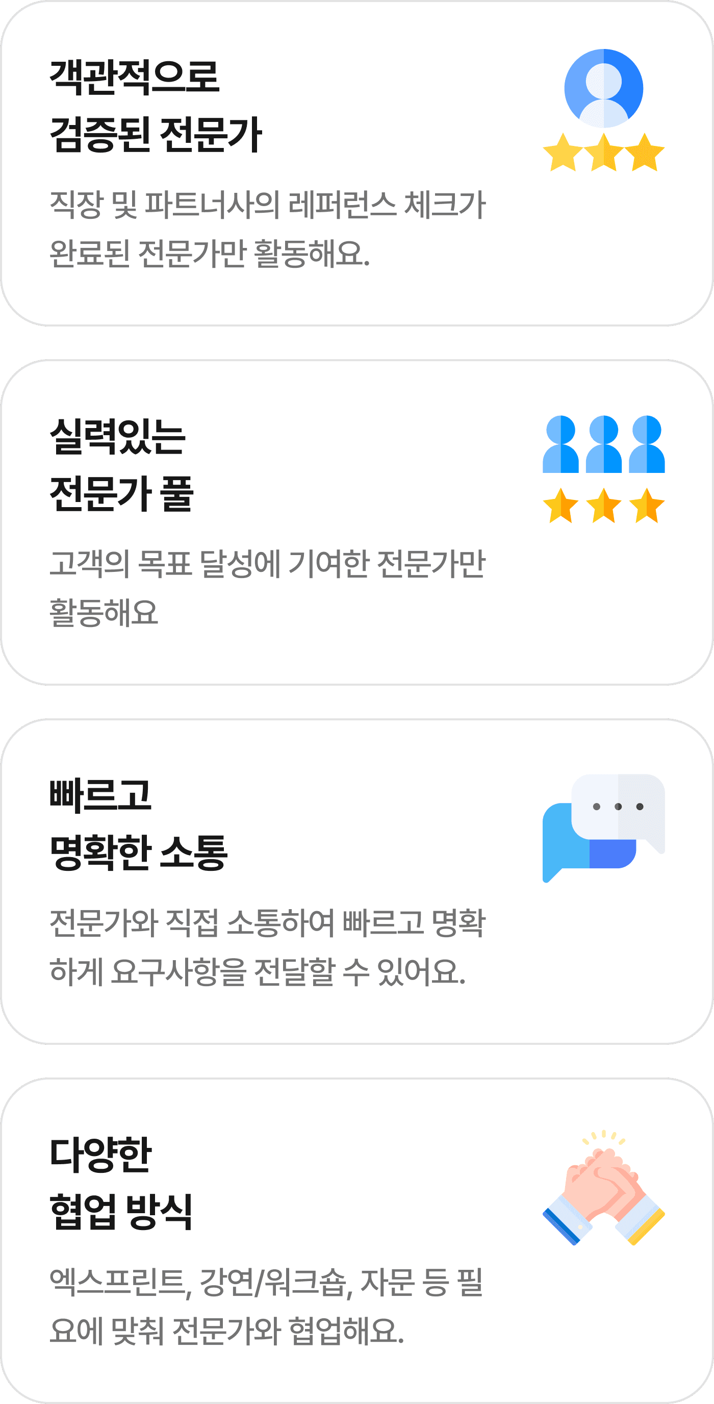 골든플랜만의 차별점